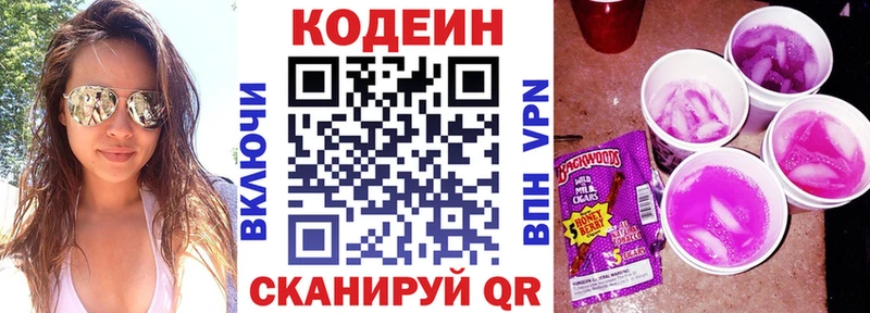 Кодеин напиток Lean (лин)  где продают наркотики  Ессентукская 
