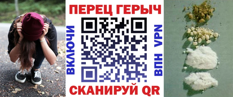 ГЕРОИН герыч  Ессентукская 
