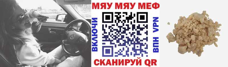 МЯУ-МЯУ VHQ  сколько стоит  Ессентукская 